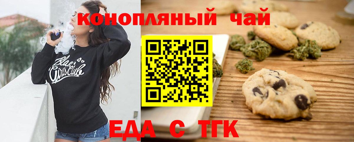 Белово  Еда ТГК конопля  Вход с VPN 