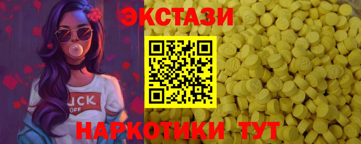 Экстази 280 MDMA Белово