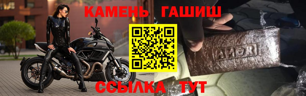 Гашиш гарик  Вход с VPN  Белово 