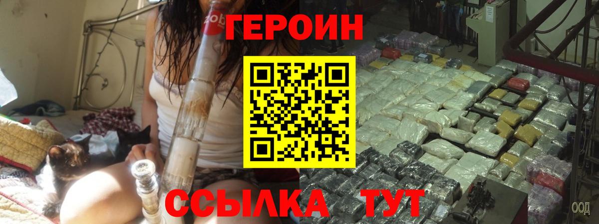 ГЕРОИН VHQ  Вход с VPN  Героин  Белово 