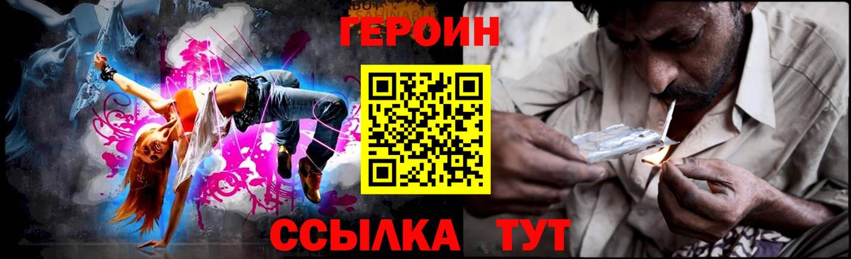Героин Афган Белово