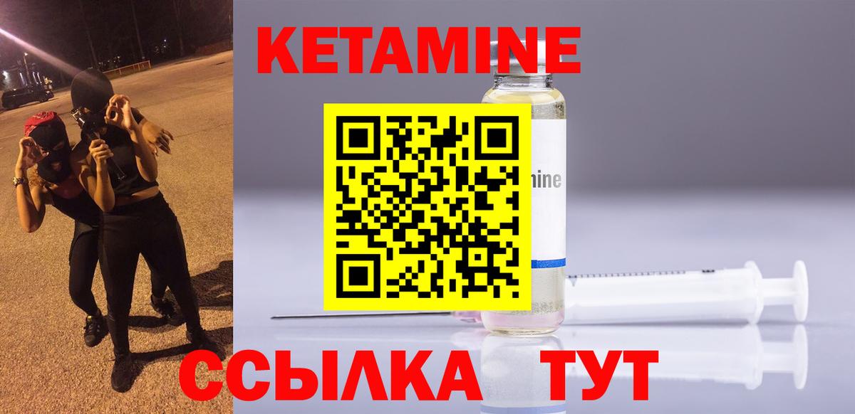 Кетамин VHQ Белово