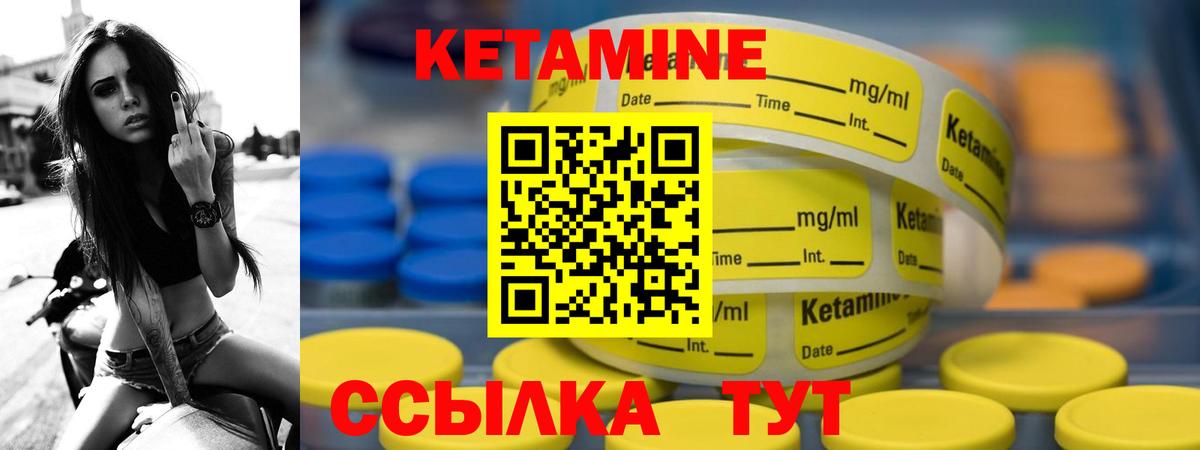 КЕТАМИН ketamine  Вход с VPN  Белово 