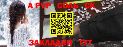 соль ск Ачхой-Мартан