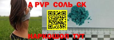 соль ск Ачхой-Мартан