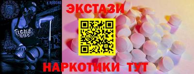 эйфоретик Белореченск