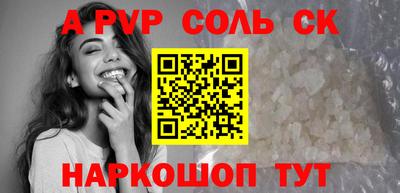 соль ск Ачхой-Мартан