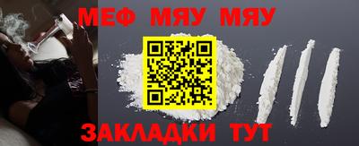 мяу мяу кристалл Баксан