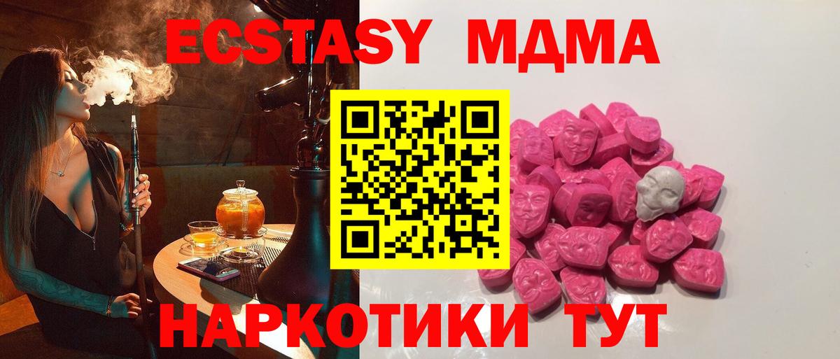 МДМА Molly  Вход с VPN  Белово 