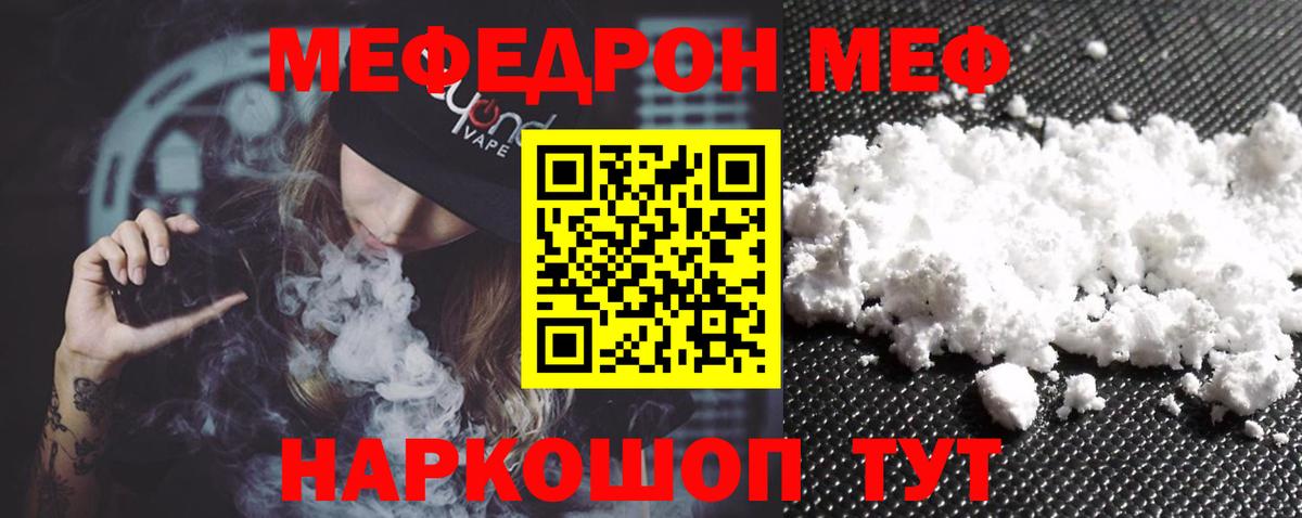 Мефедрон  Вход с VPN  Меф 4 MMC  Белово  МЕФ VHQ  МЯУ-МЯУ 
