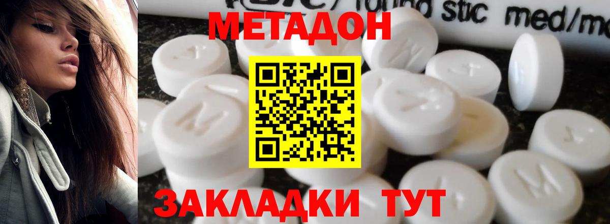 Метадон VHQ Белово