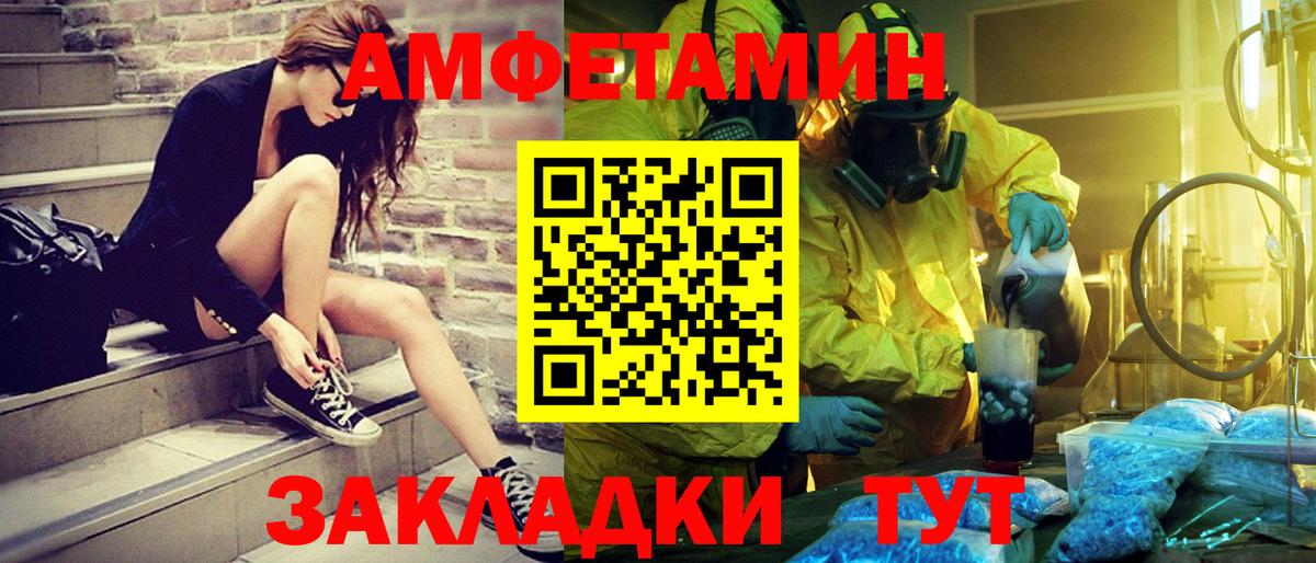 Первитин мет Белово