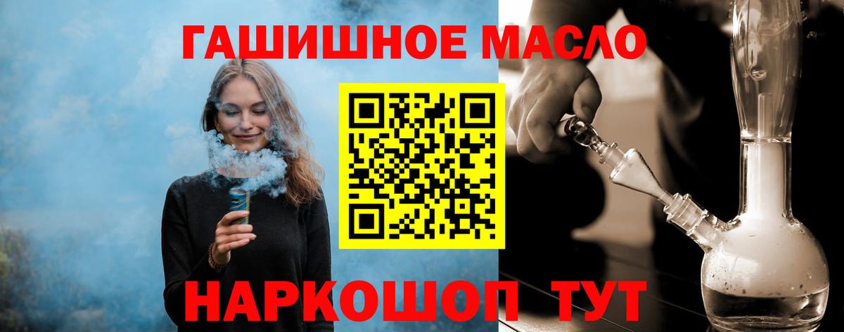 Дистиллят ТГК гашишное масло Белово